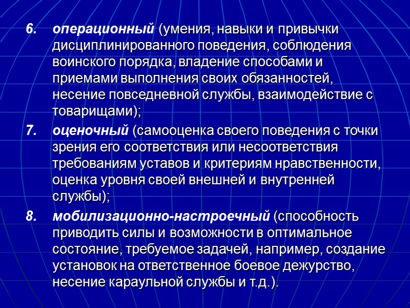 Факты свидетельствуют о том, что в основе нарушений воинской дисциплины могут быть самые различные