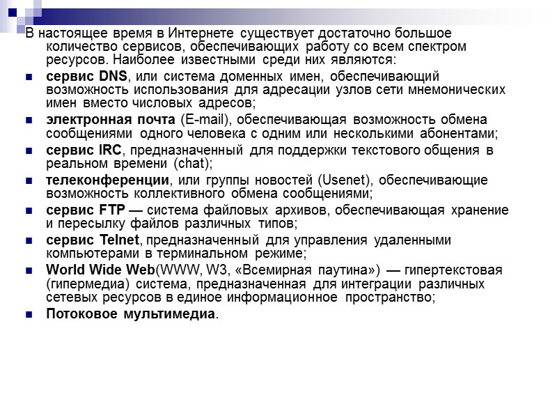 Компьютерные вирусы Компью́терный ви́рус — разновидность компьютерных программ или вредоносный код, отличительной особенностью которых