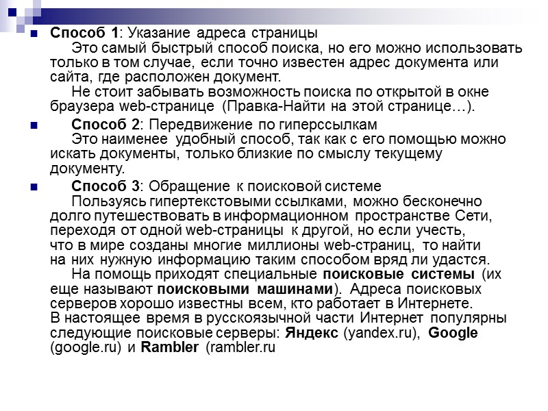 Виды компьютерных сетей  Локальные сети (LAN - Locate Area Network). Такая сеть охватывает