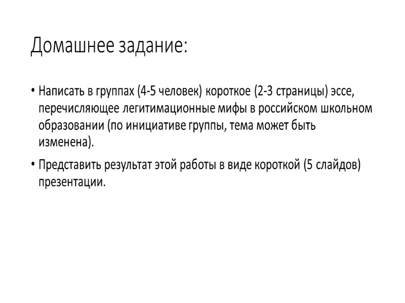 Модель организационного помойного ведра (Марч и Олсен) Независимые потоки проблем, решений (solutions), выборов (choices)