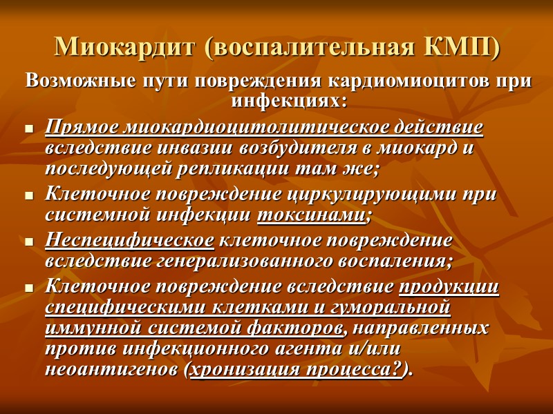 Этиологическая классификация КМП (2) (Амосова Е.Н., 2002, с сокращениями) 2. Метаболические КМП. 2.1. Эндокринные