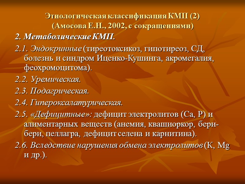 Сердечно-сосудистые заболевания в мире и в Украине занимают 1-е место по заболеваемости, инвалидности и