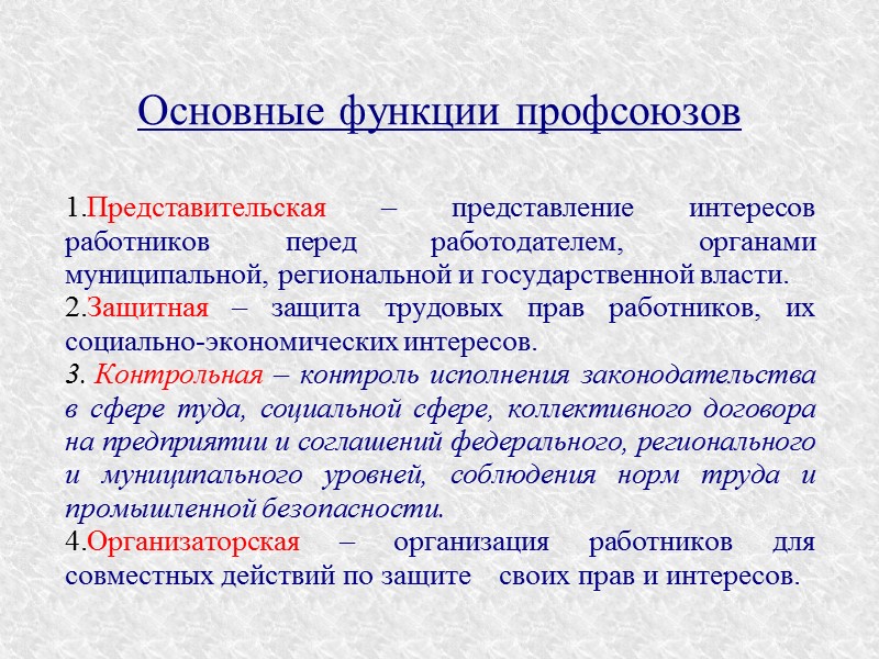 Договоры например заключенные с профсоюзами которые могут оказать существенное влияние на проект это