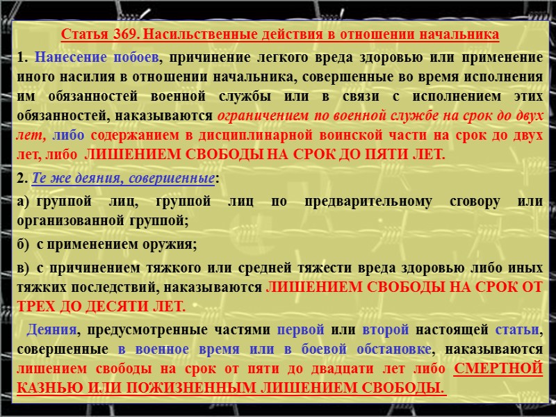 Служебная карточка  документ строгой отчетности установленной формы, предусматривающий сведения о поощрениях и взысканиях