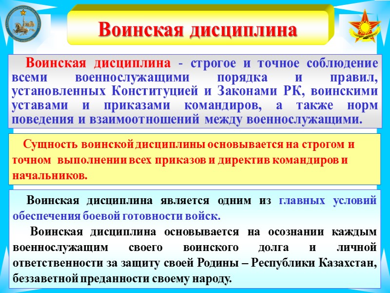 Поощрения применяются в отношении военнослужащих, добросовестно и старательно исполняющих обязанности воинской службы и отличившихся