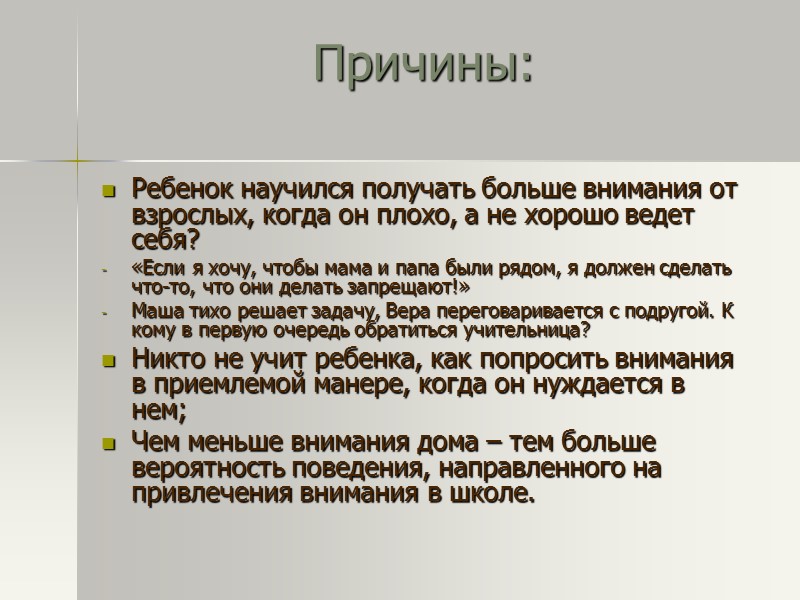 Стадия «извержения вулкана» Применить технику удаления.       Возможные фразы