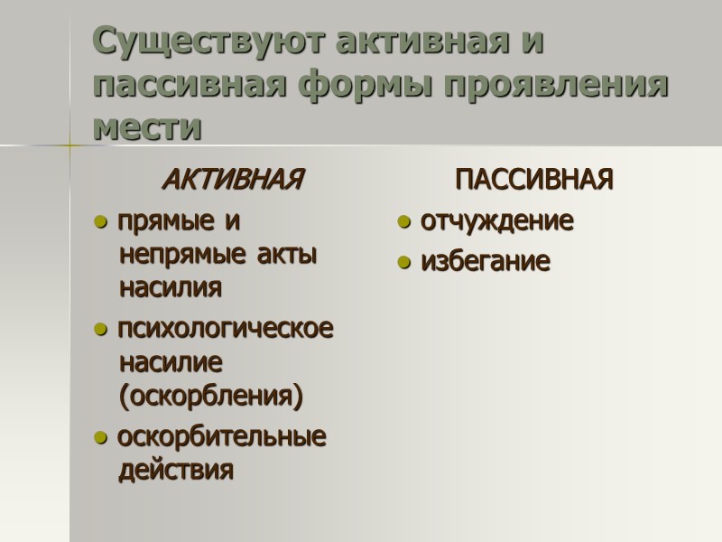 Стратегия 5. Обращайте внимание класса на примеры хорошего поведения     