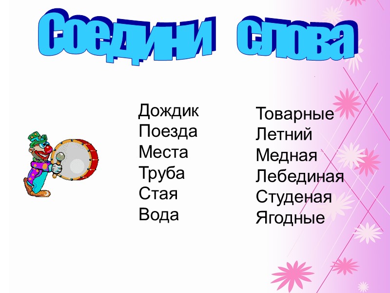 Загадки Кругла, а не месяц. Желта, а не масло. Сладка, а не сахар. С