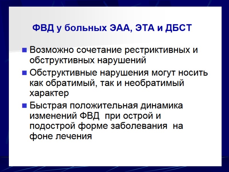 ЛЕЧЕНИЕ ГИСТИОЦИТОЗОВ. 1.Консервативное лечение заключается в назначении кортикостероидов курсом до 12 месяце в количестве