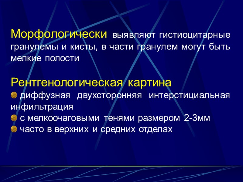 Как лечить диффузный. Диффузные интерстициальные заболевания легких классификация. Диффузные интерстициальные заболевания легких. Диффузные паренхиматозные заболевания легких классификация. Паренхиматозные заболевания легких примеры.