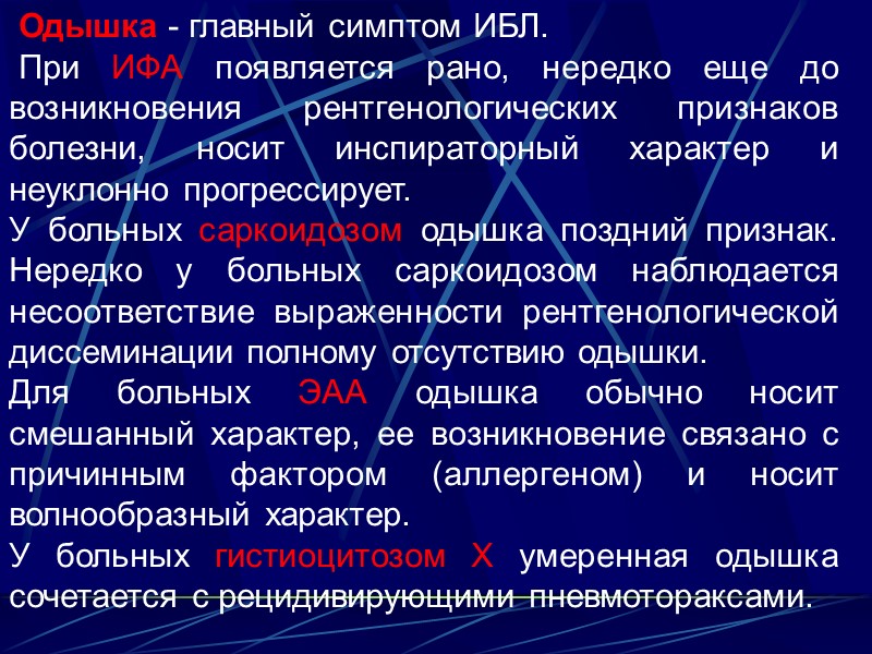 Саркоидоз легких что это. Саркоидоз клинические проявления. Диффузные интерстициальные заболевания легких классификация. Заболевание лёгких саркоидоз. Саркоидоз легких классификация.