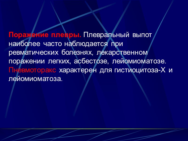 Саркоидоз 3ст. Шарлаимова И.Р. 57лет очаг обнаружен а 1999году, торакотомия – саркоидоз (лимфоузлов не