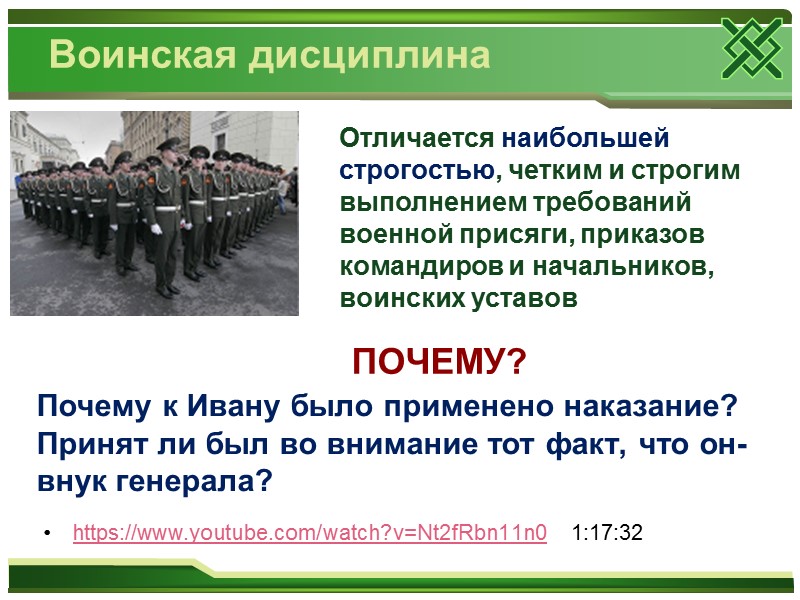 1.    Наличие правил.    Без чего не будет ДИСЦИПЛИНЫ?