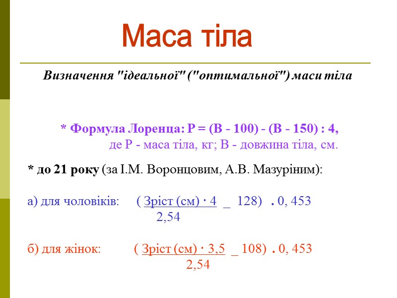 Найменші люди в світі -  пігмеї  (Конго, Африка) 140 - 145 см