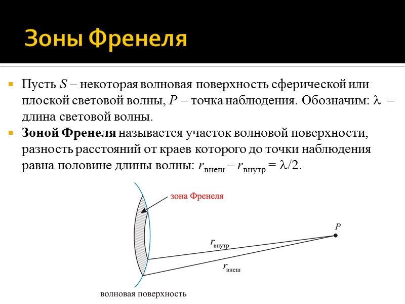 Свойства дифракционной решетки 4) Предельный (наибольший возможный) порядок главного максимума mпред в дифракционной картине