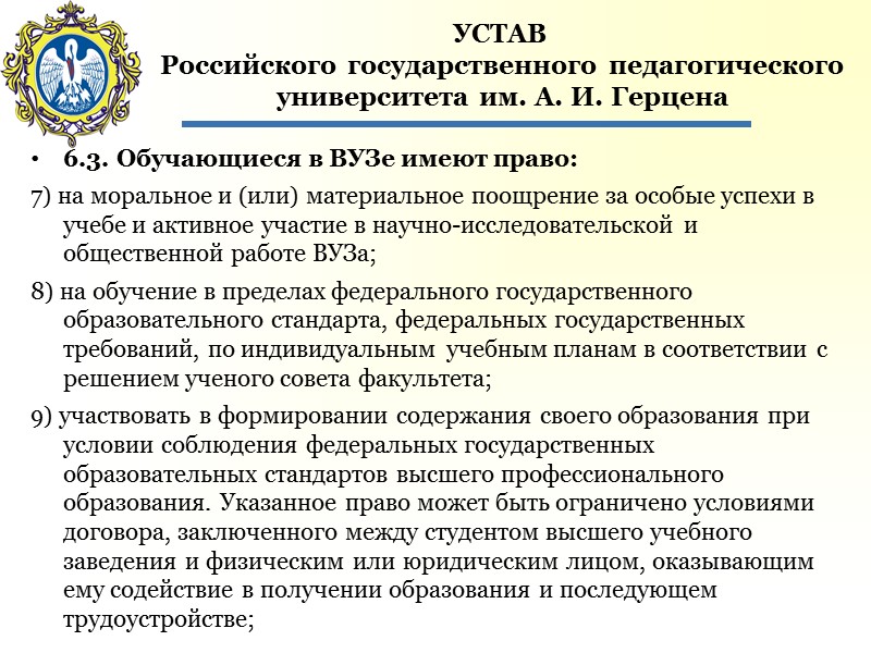 Образовательная программа  магистратуры по направлению подготовки 050100 Педагогическое образование Активные формы обучения (40%