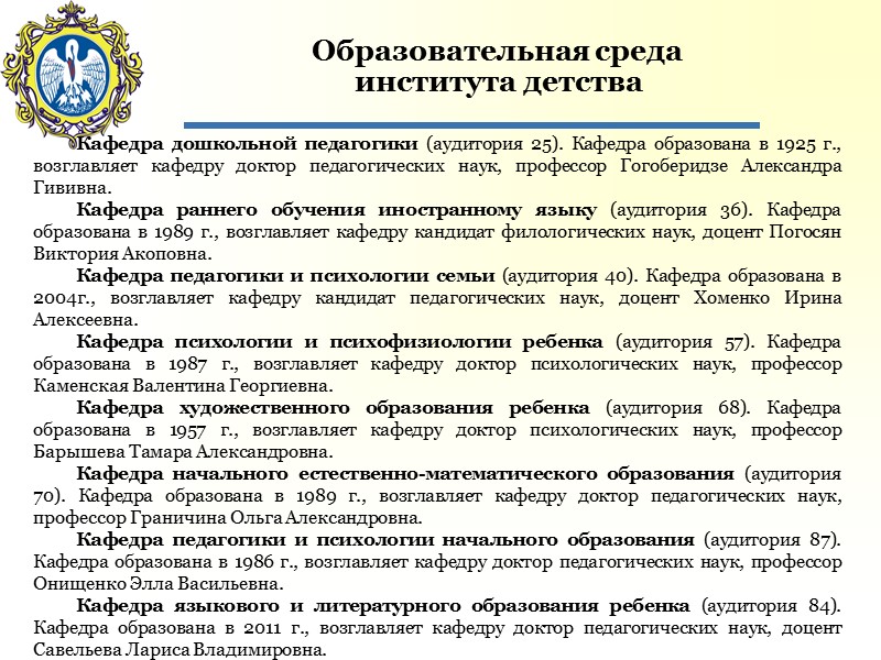 МАГИСТРАТУРА –  второй уровень двухуровневой системы высшего образования С 2007 года в России
