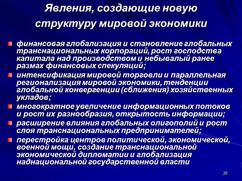 13 Логика формирования  постиндустриального общества