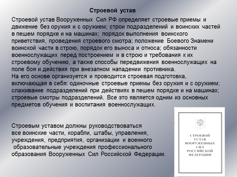 4. Организационная структура военной кафедры СГАУ