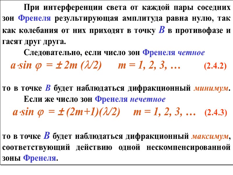 Найдем связь между угловой и линейной дисперсией. Пусть лучи, прошедшие через спектральный прибор, собираются