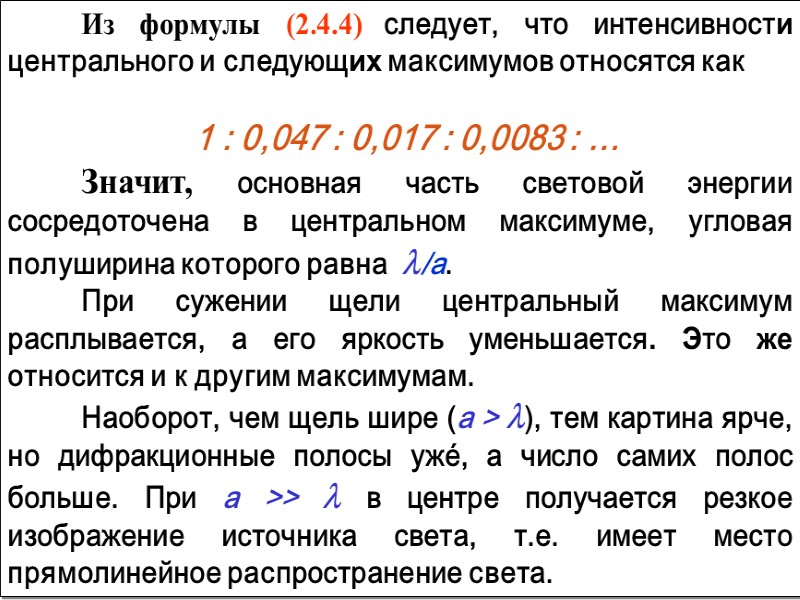 Возможность разрешения двух близких спектральных линий зависит от расстояния между ними и их ширины.