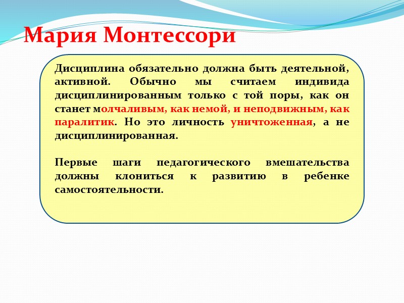 2. Установление дисциплины в неформальной установке. Молитва перед тем, как идти к детям: 