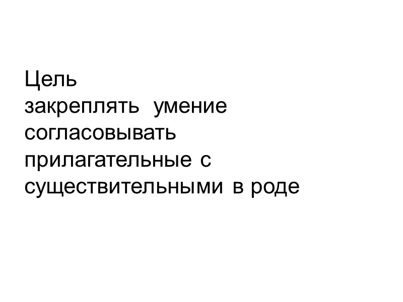 ДЛИННЫЕ МАКАРОНЫ