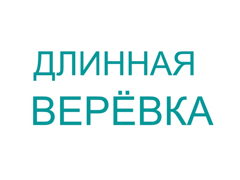 ДЛИННОЕ ПЛАТЬЕ