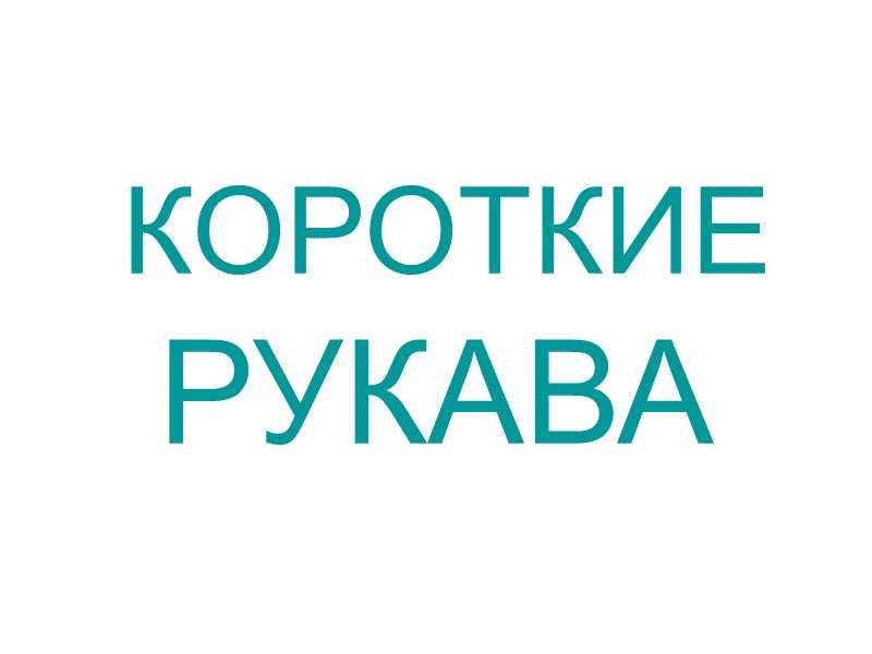 МОРКОВКА   КОРОТКАЯ