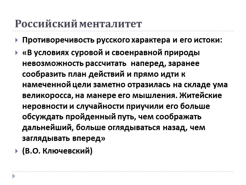 Подходы к управлению персоналом: технократический подход Последствия классической технократии: массовые неврозы, нежелание добросовестно трудиться,