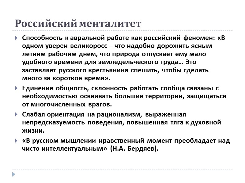 Подходы к управлению персоналом: технократический подход Предпосылки трансформации классического технократизма в управлении: 1) увеличение