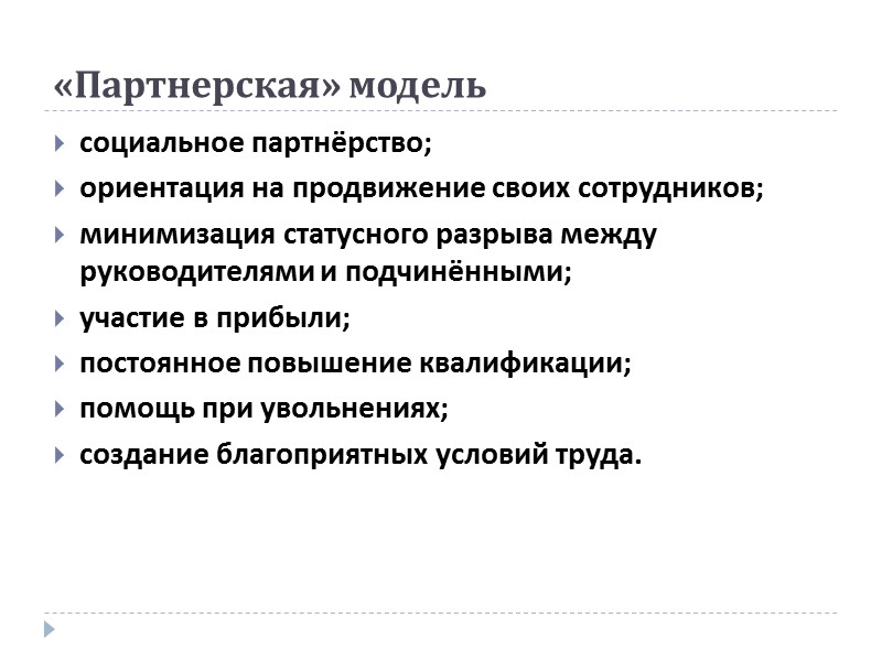 Российский менталитет Способность к авральной работе как российский феномен: «В одном уверен великоросс –