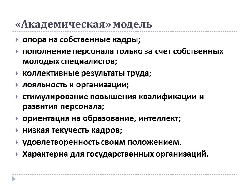 Кросскультурные исследования: Россиян отличает от американцев и европейцев вера в то, что следует всячески