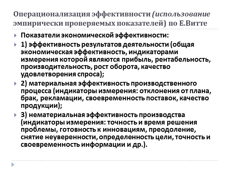 Система управления персоналом: Совокупность подсистем, отражающих отдельные стороны работы с персоналом и предназначенных для