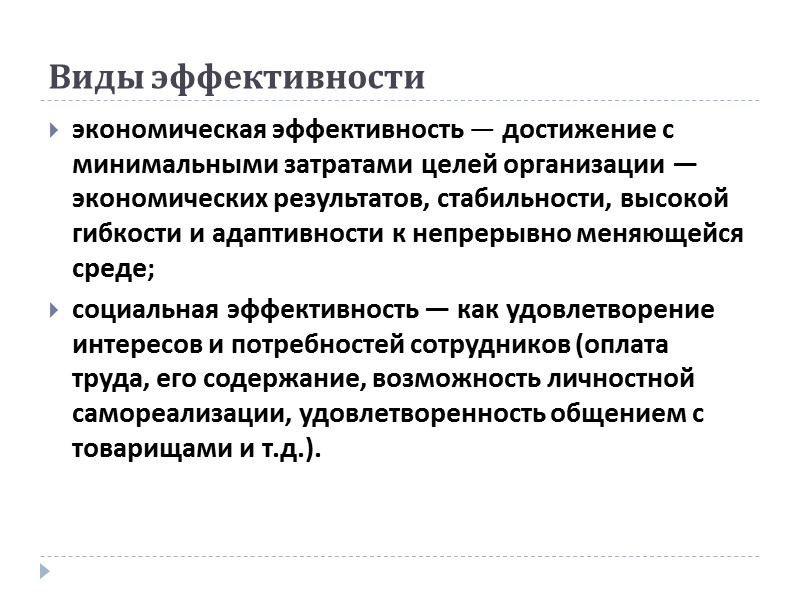 «Академическая» модель опора на собственные кадры; пополнение персонала только за счет собственных молодых специалистов;