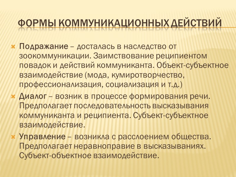 Классификация информационных потребностей  Спонтанные потребности    Вторичные потребности   