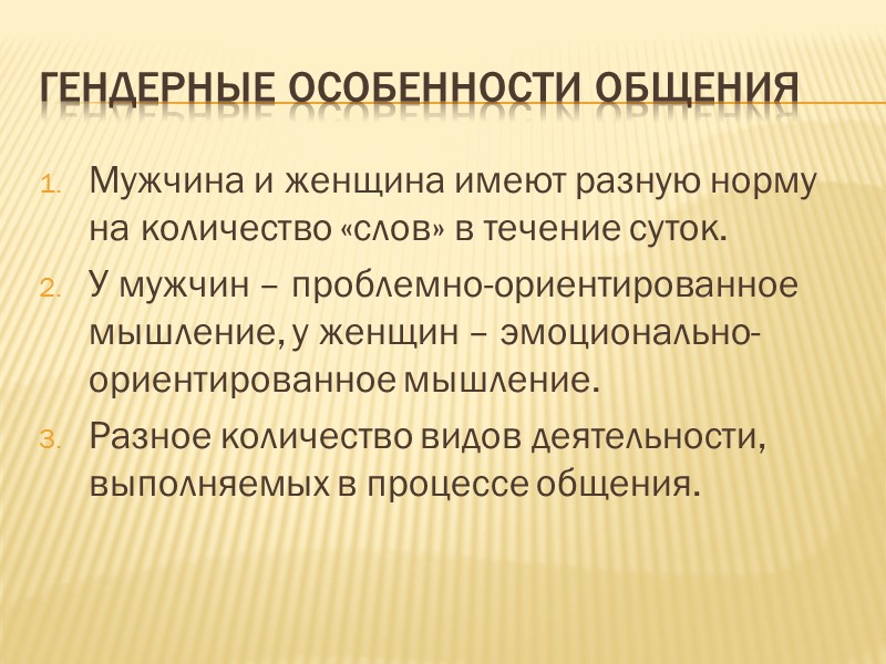 Социальные течения