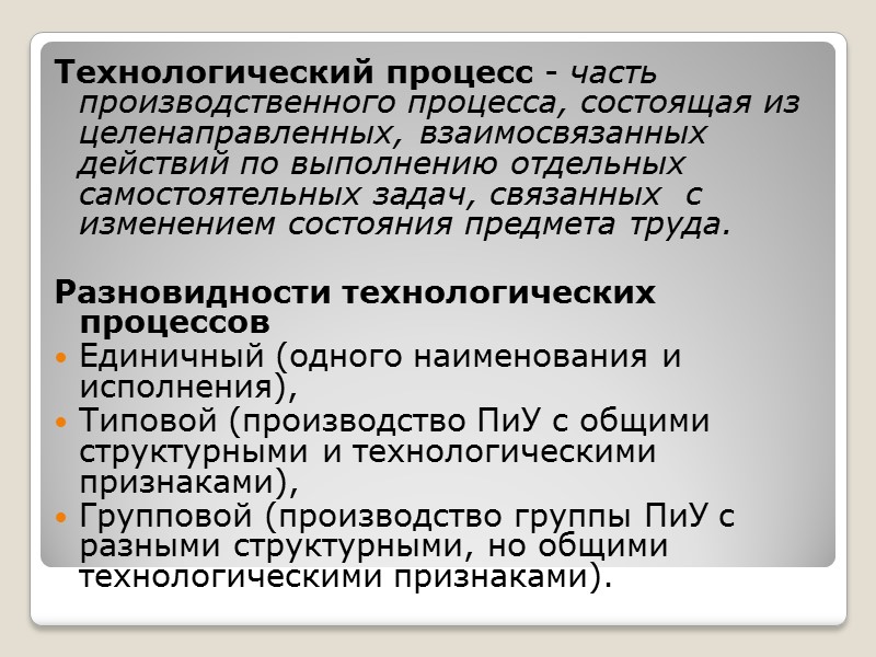 КЛАССИФИКАЦИЯ ИНФОРМАЦИОННЫХ ПРОДУКТОВ И УСЛУГ  Характер предоставляемой информации Документальное, Фактографическое, Концептографическое, Библиографическое. По