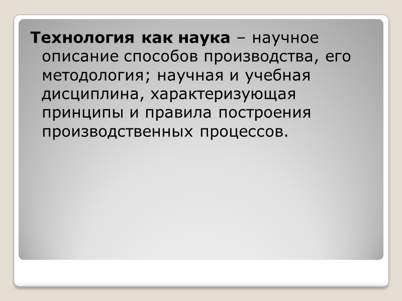 4. Технологическая документация – определяет требования к технологическим процессам и операциям: Классификаторы процессов, операций,