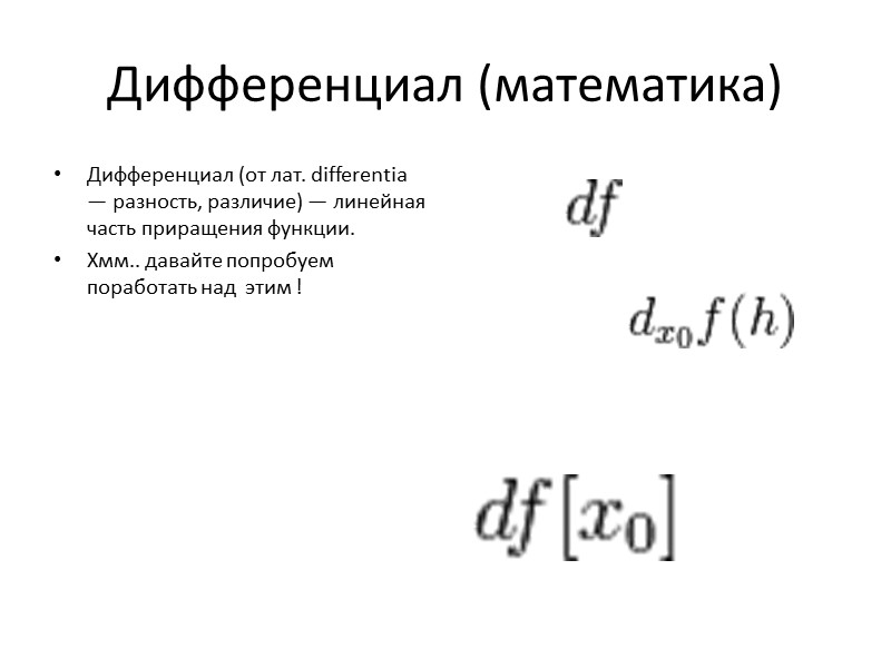 Пошарив в коробочке с интернетами, я кое что нашёл.