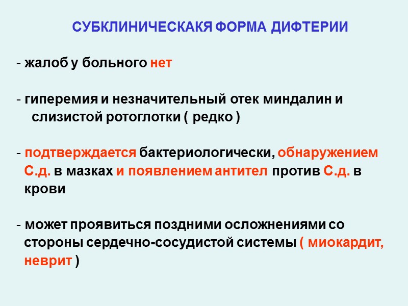 ПАТОГЕНЕЗ 1. В месте внедрения ( слизистые или кожа) отмечается    