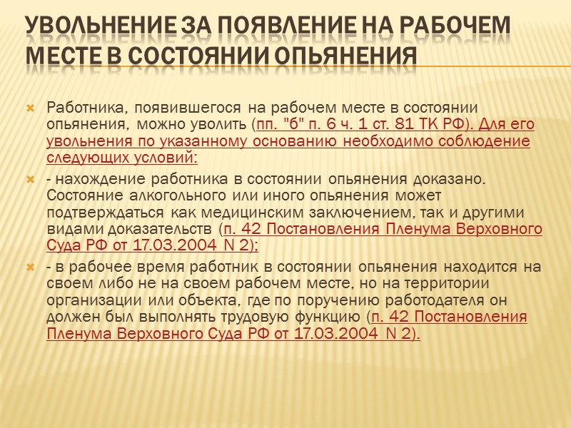 Ответ: Согласно ч. 3 ст. 193 Трудового кодекса РФ дисциплинарное взыскание применяется не позднее