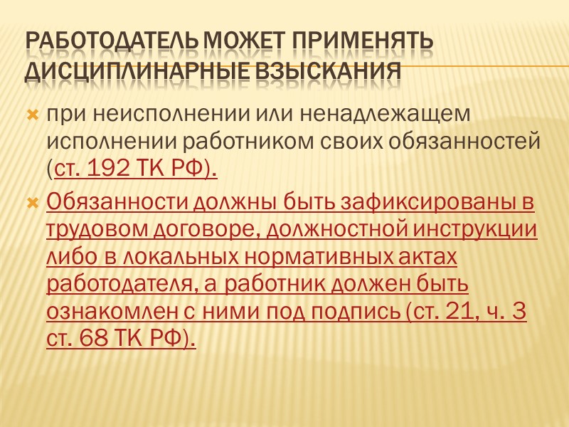 УВОЛЬНЕНИЕ ЗА ПОЯВЛЕНИЕ НА РАБОЧЕМ МЕСТЕ В СОСТОЯНИИ ОПЬЯНЕНИЯ  Работника, появившегося на рабочем