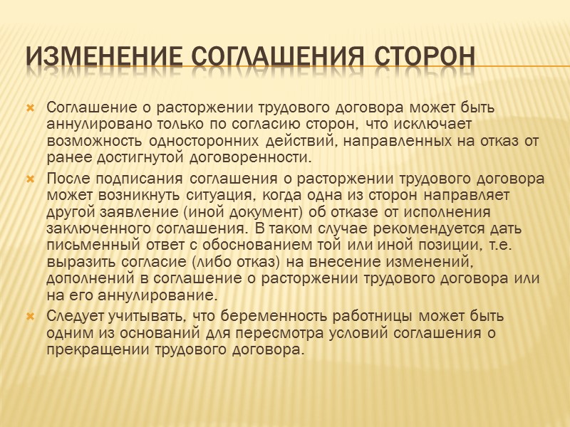 Обязательное для всех работников