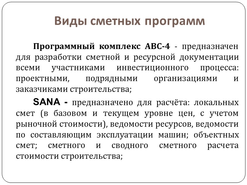 Специфика определения цен на строительную продукцию: методы ценообразования в строительстве    В