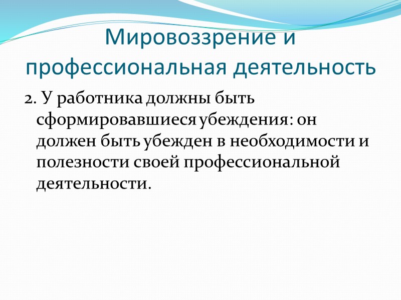 Философия и образование «Газпром»