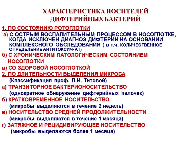 Факторы  микробной  стенки Кроме токсина дифтерийная палочка продуцирует:  гиалуронидазу, которая разрушает