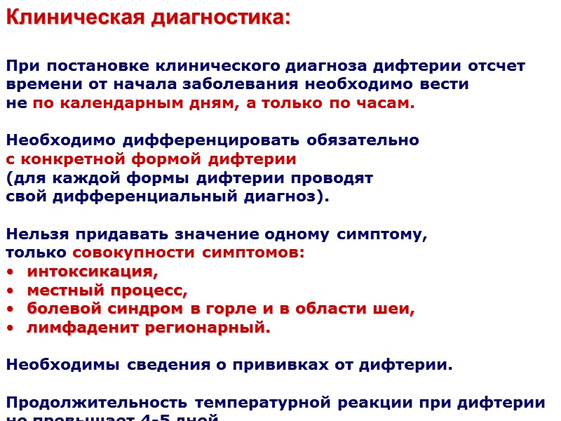 Механизм передачи:  воздушно – капельный,  контактно – бытовой,  крайне редко –