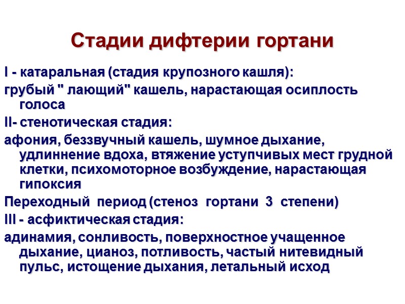 Симптомы поражения периферической нервной системы при дифтерии   Периферические дифтерийные полинейропатии различают: 