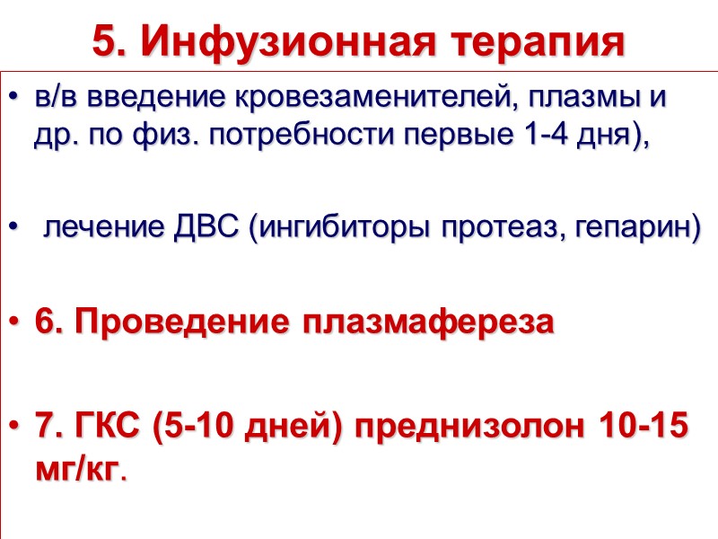 ЛАБОРАТОРНАЯ  ДИАГНОСТИКА 1) Проба  Йенсена - не ≤ 0,03 АЕ/мл сыворотки- защитный